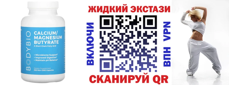 БУТИРАТ 1.4BDO  Купить где  Темников 