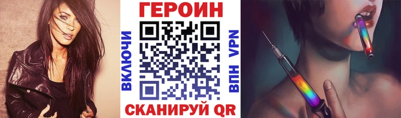 Героин хмурый  Купить где  Темников 