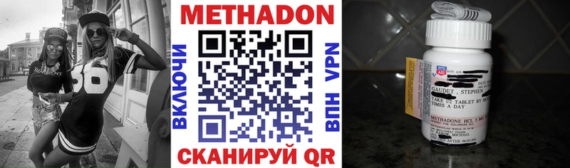 Метадон белоснежный  Купить где  Темников 